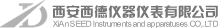 西安西德仪器仪表有限公司